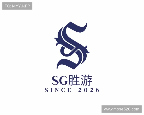 解读SG胜游